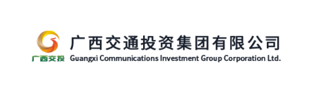 广西交通投资集团有限公司